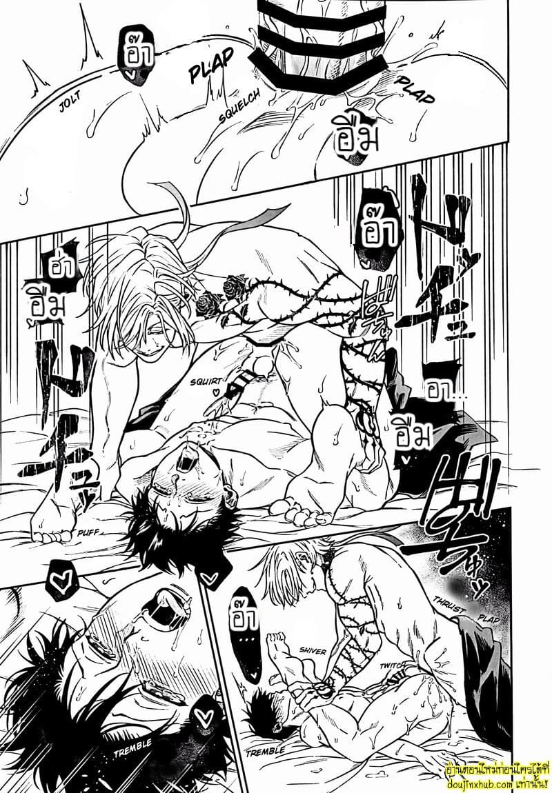 สะกดจิตพิชิตใจ